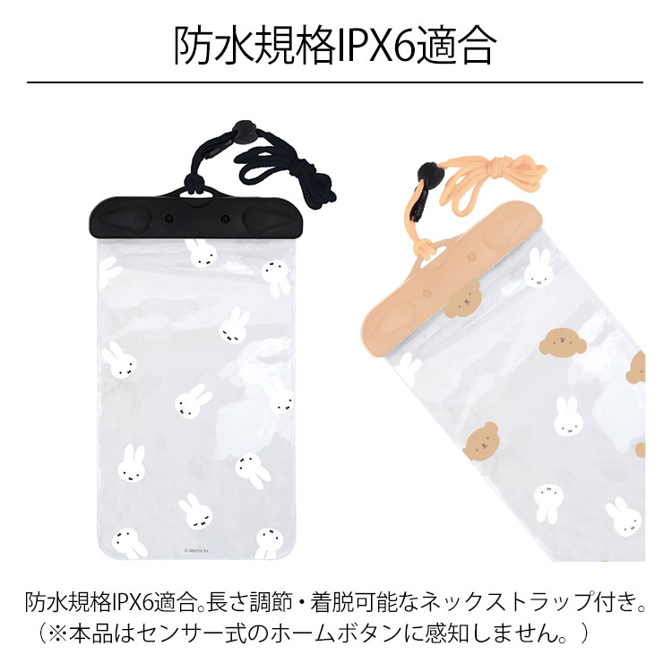 送料無料 gourmandise グルマンディーズ　防水ポーチ WATERPROOF POUCH MF-493A フェイス総柄 MF-493B ミッフィー＆ボリス ショルダーストラップ 防滴 お風呂 プール アウトドア レジャー フェス スポーツ キッチン 人気 IPX6 かわいい おしゃれ 大人 ブランド