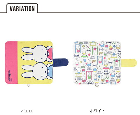 送料無料 メール便 gourmandise 多機種対応 ミッフィー miffy sports マルチフリップカバー M MF-103 多機種 マルチ 手帳型 アイホン アイフォン アンドロイド iPhone Android カード 収納 人気 大人 可愛い レディース ブルーナ グルマンディーズ スマホBar