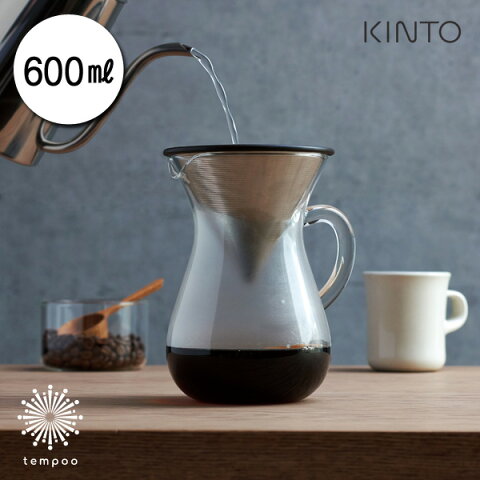 キントー（5000円程度） コーヒー カラフェ セット ステンレス 600ml ワイルドで香り高いコーヒーを味わう。 KINTO SLOW COFFEE STYLE コーヒー ドリッパー ドリップ ポット コーヒーメーカー ハンドドリップ ステンレスフィルター 耐熱ガラス 珈琲 おしゃれ プレゼント スマホBar