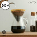 コーヒー カラフェ セット プラスチック 600ml まろやかで、クリアな飲み心地。 KINTO SLOW COFFEE STYLE コーヒー ドリッパー ドリップ ポット コーヒーメーカー ハンドドリップ ペーパーフィルター 耐熱ガラス 珈琲 おしゃれ　ギフト プレゼント スマホBar