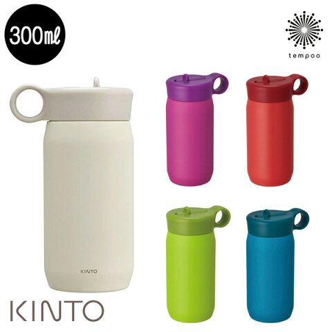 KINTO プレイタンブラー 300ml タンブラー マイボトル マグボトル 水筒 アウトドア スポーツ 運動 ピクニック 公園 散歩 おでかけ お出かけ ステンレスボトル ステンレス 保冷 軽量 ストロー ハンドル 持ち手 持ちやすい キッズ 子供 ギフト プレゼント キントー スマホBar