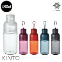 KINTO ワークアウトボトル 480ml タンブラー マイボトル マグボトル 水筒 アウトドア キャンプ ピクニック ヨガ エクササイズ 運動 スポーツ 公園 おでかけ お出かけ 軽量 ユニセックス 男女兼用 ギフト プレゼント キントー スマホBar