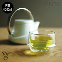 KRONOS ダブルウォール ティーカップ 200ml 23105 KINTO キントー kinto KRONOS 紅茶 ティー Tea カップ 日本茶 緑茶 グラス カップ 耐熱グラス 耐熱 2重 2層 2層グラス 二重構造 ダブルグラス 保冷 保温 お酒 コーヒー カフェ プレゼント スマホBar