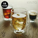 KRONOS ダブルウォール アイスティーグラス 350ml 23106 KINTO キントー kinto KRONOS 紅茶 アイスティー コーヒー 珈琲 ビール お酒 カフェ グラス カップ 保冷 保温 耐熱グラス 耐熱ガラス 耐熱 2重 2層 2層グラス 二重構造 プレゼント スマホBar