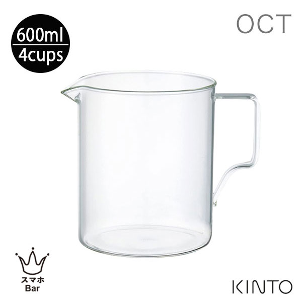 キントー カップ KINTO OCT コーヒージャグ 4cups 600ml 耐熱ガラス 目盛り付き ピッチャー カップ ドリッパー クリア 透明 サーバー カラフェ カフェ 紅茶 電子レンジ 食器洗浄機 キントー オクト プレゼント ギフト スマホBar