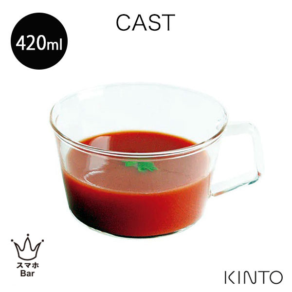 KINTO CAST �����ץ��å� 420ml [8438] ��Ǯ���饹 ������ �����ҡ� ���� ���� ������ �ϥ�ɥ� Ʃ�� ���ꥢ �ޥ� ���å� ���㥹�� ...