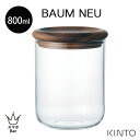 KINTO BAUM NEU キャニスター 800ml [28561] 保存容器 耐熱ガラス ドライフード シリアルコーヒー豆 パスタ お菓子 ドライフルーツ 蓋 天然木 アカシア オイル仕上げ スタッキング クリア キッチン シンプル バウムノイ キントー ギフト プレゼント