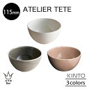 KINTO ATELIER TETE {E 115mm q q  X[v  T_ t[c ItzCg CgO[ sNx[W Lb` Vv ee Lg[ Mtg v[g