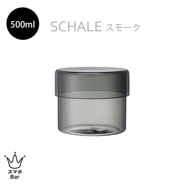 KINTO SCHALE ガラスケース スモーク 100×85mm 500ml [25768] キントー シャーレ 容器 小物入れ 小皿 トレイ クリア シンプル お洒落 耐熱ガラス インテリア 耐熱温度差120℃ 電子レンジ 食器洗浄機 乾燥機 食品 調理 保存 誕生日 ギフト プレゼント スマホBarのサムネイル