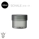 KINTO SCHALE ガラスケース スモーク 100×85mm 500ml 25768 キントー シャーレ 容器 小物入れ 小皿 トレイ クリア シンプル お洒落 耐熱ガラス インテリア 耐熱温度差120℃ 電子レンジ 食器洗浄機 乾燥機 食品 調理 保存 誕生日 ギフト プレゼント スマホBar