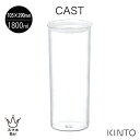 KINTO CAST キャニスター 105x290mm [8494] 1