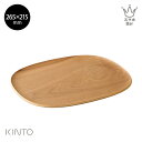 KINTO UNITEA ノンスリップトレイ 265×215mm ウィロー 天然木 木製 滑りにくい 滑り止め 盆 柳 ウレタン塗装 ユニティー キントー シン...