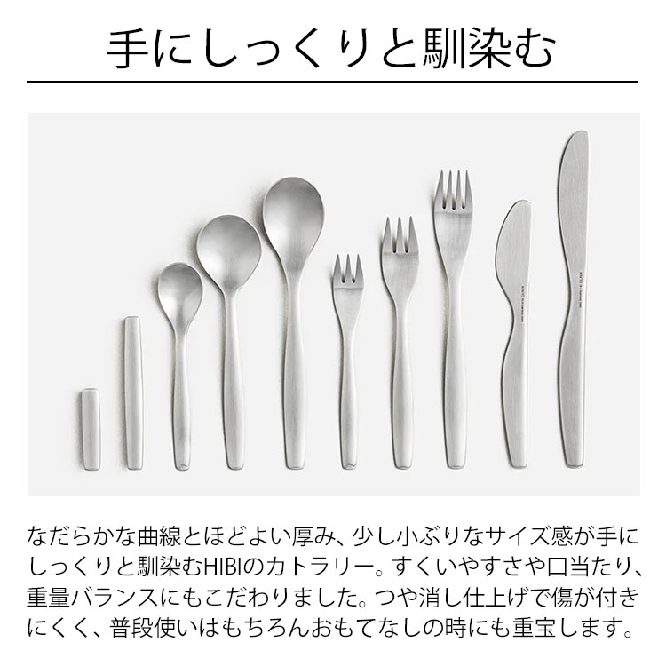 KINTO HIBI バターナイフ 170mm...の紹介画像3