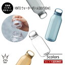【送料無料】KINTO 交換用 パッキン 2個付き ウォーターボトル 300ml 500ml タンブラー BPAフリー 軽量 マイボトル マグボトル 水筒 アウ...