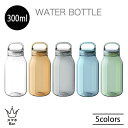 KINTO ウォーターボトル 300ml タンブラー マイボトル マグボトル 水筒 アウトドア スポーツ ヨガ ジム ピクニック 散歩 お出かけ PCT樹脂 透...