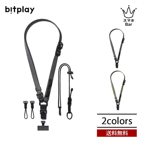 送料無料 KOPEK bitplay マルチユースストラップ (2023) スマホストラップ ショルダーストラップ ネックストラップ カメラストラップ アウトドア おしゃれ 便利 シンプル クリップ アダプター付属 大人 男女兼用 プレゼント ギフト コペック