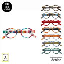Have A Look リーディンググラス CIRCLE TWIST シニアグラス 老眼鏡 既成 度数 1.0~3.0 ハブアルック 北欧 デザイン かわいい おしゃれ 便利 メガネ プレゼント ギフト スマホBar
