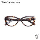 Have A Look ブルーライトカット機能付 リーディンググラス CAT EYE tortoise HAL-BLCA-TO シニアグラス 老眼鏡 既成 度数 1.0〜3.0 PCメガネ ハブアルック 北欧 デザイン キャットアイ 大人 かわいい おしゃれ 便利 メガネ プレゼント ギフト