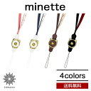 送料無料 メール便 minette ネックストラップ リングストラップ ミネット 2WAY 安全パーツ付 猫 ネコ 可愛い シンプル 人気 おしゃれ ブランド プレゼント ギフト スマホBar
