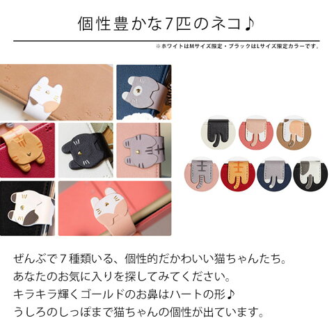 送料無料 メール便 多機種対応 マルチケースLサイズ ~6.5インチ Android iPhone手帳型 ケース 猫 Cocotte ココット スタンド カードポケットストラップ レザー 革 本革風 シンプル おしゃれ 人気ブランド プレゼント ギフト スマホBar
