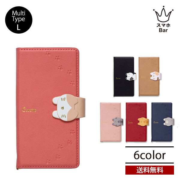 送料無料 メール便 多機種対応 マルチケースLサイズ ~6.5インチ Android iPhone手帳型 ケース 猫 Cocotte ココット スタンド カード...