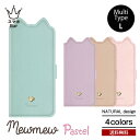 送料無料 メール便 Multi type L Mewmew Pastel 手帳型 ケース ミュウミュウ パステル マルチ スマホケース アイホン アイフォン カードポケット スタンド ワイヤレス充電 ストラップ マグネット PUレザー ネコ 猫 おしゃれ 可愛い プレゼント 2021 new スマホBar