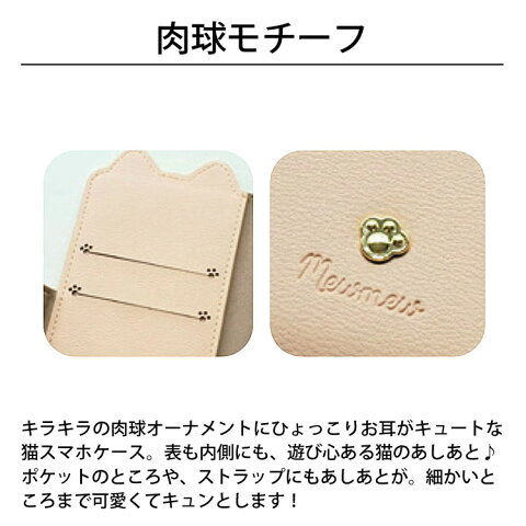 送料無料 メール便 Multi type L Mewmew 手帳型 ケース ミュウミュウ マルチ スマホケース アイホン カードポケット スタンド ワイヤレス充電 ストラップ マグネット PUレザー ネコ おしゃれ 可愛い プレゼント 2021 new スマホBar