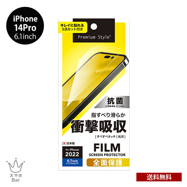 ̵ ᡼ iPhone 14Pro 6.1 վݸե ׷ۼ   PG-22QSF01 ե ץ ݸ ɻ  2022 new