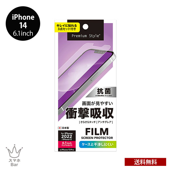 ̵ ᡼ iPhone 14 6.1 վݸե ׷ۼ 쥢(ȿɻ)  PG-22KSF02 ե ݸ ɻ  2022 new