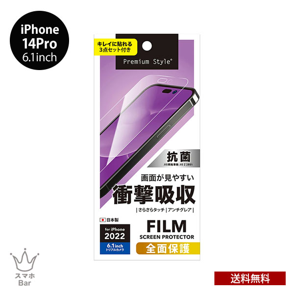 ̵ ᡼ iPhone 14 Pro 6.1 վݸե ׷ۼ 쥢(ȿɻ)  PG-22QSF02 ե ץ ݸ ɻ  2022 new