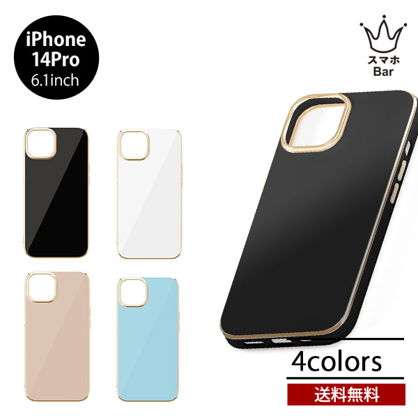 Rakuten - 送料無料 メール便 iPhone 14 Pro 6.1 メメタリックソフトフレーム ケース アイフォン PGA メタリック ケース カバー 大人 人気 おしゃれ 可愛い プレゼント ギフト 2022 new スマホBar