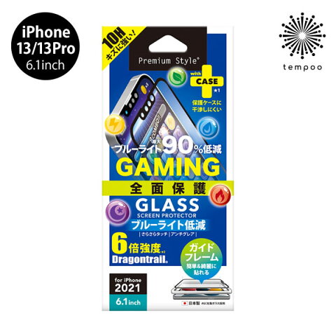 送料無料 メール便 iPhone 13 Pro 6.1 PGA 液晶保護ガラス ブルーライト低減 反射防止 フチあり アイフォン プロ 強化ガラス 飛散防止 硬度10H 画面保護 キズ防止 薄型 ラウンドエッジ加工、撥水 撥油 AGC Dragontrail 2021 new スマホBar