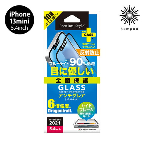 送料無料 メール便 iPhone 13 mini 5.4 液晶保護ガラス フチあり ブルーライト低減 反射防止 アンチグレア PG-21JGL06FBL アイフォン ミニ 強化ガラス 飛散防止 硬度10H 画面保護 キズ防止 薄型 ラウンドエッジ AGC Dragontrail 2021 new スマホBar