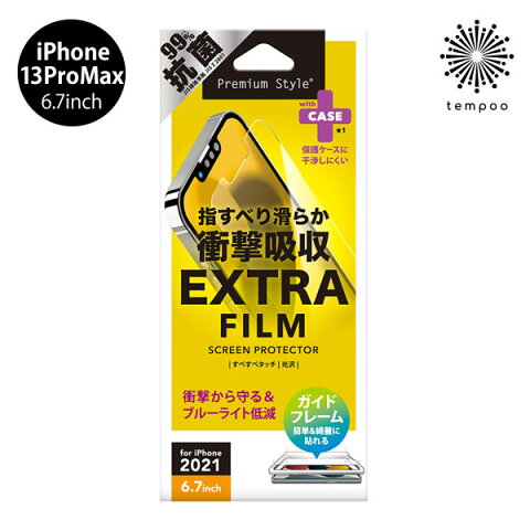 送料無料 メール便 iPhone 13 ProMax 6.7 PGA 液晶保護フィルム 衝撃吸収EX 光沢 ブルーライト低減 フッ素加工 指紋防止 耐ファンデーション PG-21PSF03 アイホン プロマックス 画面保護 キズ防止 薄型 2021 new スマホBar