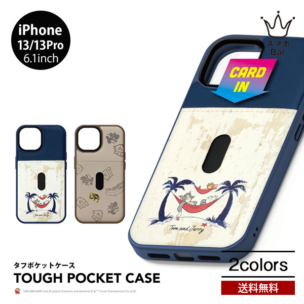 送料無料 メール便 iPhone 13 Pro 6.1 PGA タフポケットケース トムとジェリー カード収納 便利 アイフォン 耐衝撃 耐振動 かわいい シンプル カバー プレゼント ギフト 2021 new スマホBar