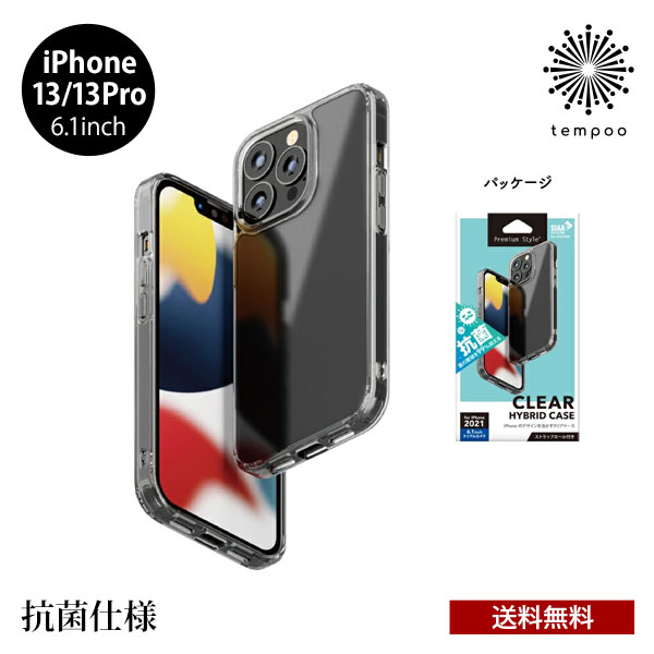 Rakuten - 送料無料 メール便 iPhone 13 pro 6.1 PG-21NPT PG-21KPT 03CL 抗菌ハイブリッドケース 透明 PGA アイフォン シンプル カバー プレゼント ギフト 2021 new スマホBar