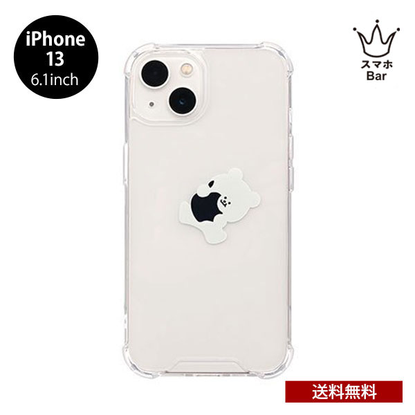 Rakuten - 送料無料 メール便 iPhone 13 168cm ハイブリッドクリアケース リンゴとくまちゃん クリア 透明 シングル 背面カバー TPU アイフォン 人気 イラスト かわいい おしゃれ シンプル 雑貨 プレゼント ギフト スマホBar