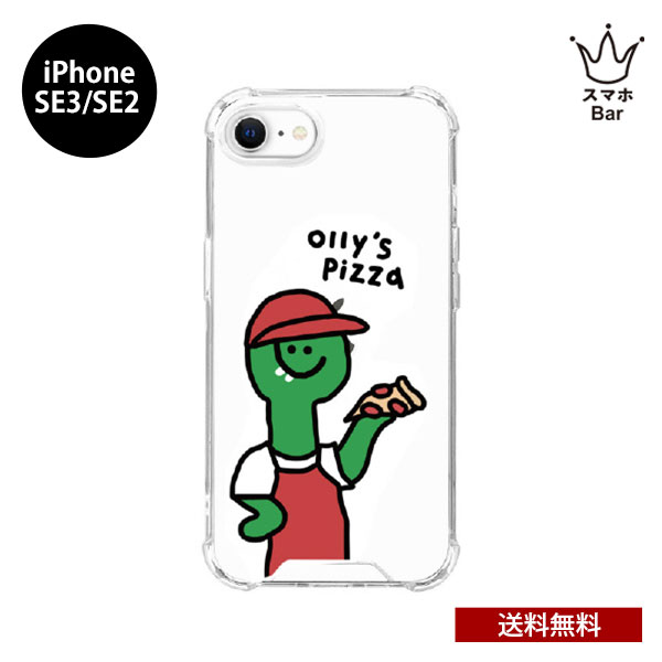 Rakuten - 送料無料 メール便 iPhone SE3 第3世代 2022 SE2 第2世代 2020 8 7 168cm ハイブリッドクリアケース Olly`S pizza クリア 透明 シングル 背面カバー TPU アイフォン 人気 イラスト かわいい おしゃれ シンプル 雑貨 プレゼント ギフト スマホBar