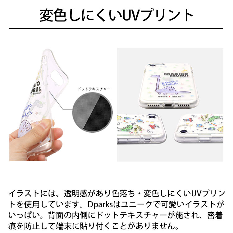 送料無料 メール便 iPhone SE3 第3世代 2022 SE2 第2世代 8 7 Dparks DS22727iSE3 DS22728iSE3 ソフトケース DINO DOODLE BRACHIOSAURUS アイホン アイフォン クリア ケース シングル スリム 人気 かわいい 女子 おすすめ スマホBar