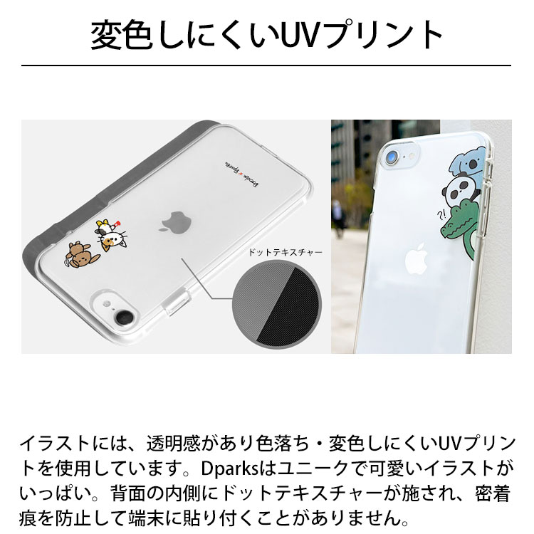 送料無料 メール便 iPhone 14 Pro 6.1 Dparks DS24145i14P DS24148i14Pソフトケース おでかけとのぞき アイホン アイフォン クリア ケース シングル スリム 人気 かわいい 女子 おすすめ スマホBar