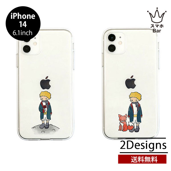 Rakuten - 送料無料 メール便 iPhone 14 6.1 AKAN ソフトクリアケース リトルプリンス バラ キツネ アイホン アイフォン クリア 透明 ケース シングル スリム 人気 可愛い プリンス 王子様 ファンタジー 個性的 プレゼント ギフト エイカン 2022 new スマホBar