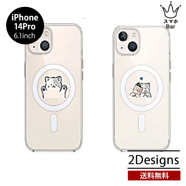 Rakuten - 送料無料 メール便 iPhone 14 Pro 6.1 AKAN ソフトクリアケース ネコちゃん デート クリア 透明 ケース 耐衝撃 アイホン アイフォン 人気 レディース 動物 ネコ 猫 プレゼント ギフト エイカン ブランド 2022 new スマホBar