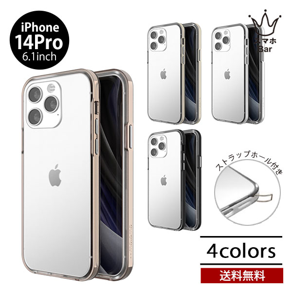 Rakuten - motomo INO Achrome Shield Strap Case iPhone 14Pro 6.1 背面型 クリア 透明 ケース メタルストラップホール付 アイホン アイフォン 人気 TPU 耐衝撃 ハイブリッド スタイリッシュ シンプル プレゼント ギフト モトモ 2022 new