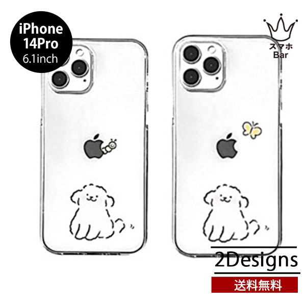 Rakuten - 送料無料 メール便 iPhone 14 Pro 6.1 AKAN ソフトクリアケース ワンちゃんと虫 ワンちゃんと蝶々 クリア 透明 ケース 耐衝撃 アイホン アイフォン 人気 レディース イヌ 虫 蝶々 プレゼント ギフト エイカン ブランド 2022 new スマホBar