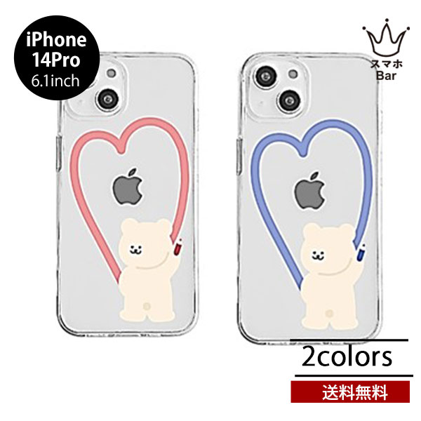 Rakuten - 送料無料 メール便 iPhone 14 Pro 6.1 168cm ハイブリッドクリアケース くまちゃん ピンク ブルー ハート クリア 透明 シングル 背面カバー TPU アイフォン くまちゃん ハート ピンク ブルー 人気 かわいい おしゃれ シンプル 雑貨 プレゼント ギフト スマホBar