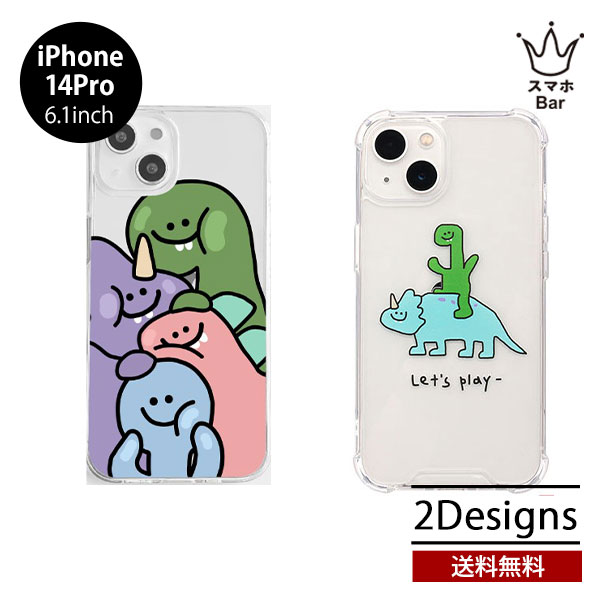送料無料 メール便 iPhone 14 Pro 6.1 168cm ソフトクリアケース MY DINO Let's play クリア 透明 シングル 背面カバー TPU ソフト アイフォン 人気 イラスト かわいい おしゃれ シンプル 雑貨 プレゼント ギフト スマホBar