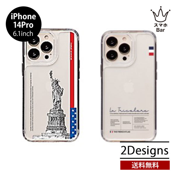Rakuten - 送料無料 メール便 iPhone 14 Pro 6.1 Dparks DS24143i14 DS24144i14ソフトケース アイホン アイフォン クリア ケース シングル スリム 自由の女神 フランス 人気 かわいい 女子 おすすめスマホBar