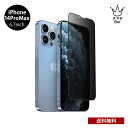 送料無料 メール便 iPhone 14 Pro Max 6.7 miak のぞき見防止強化ガラスフィルム 耐衝撃 硬度9H 貼付用ガイド付き アイフォン ガラス...