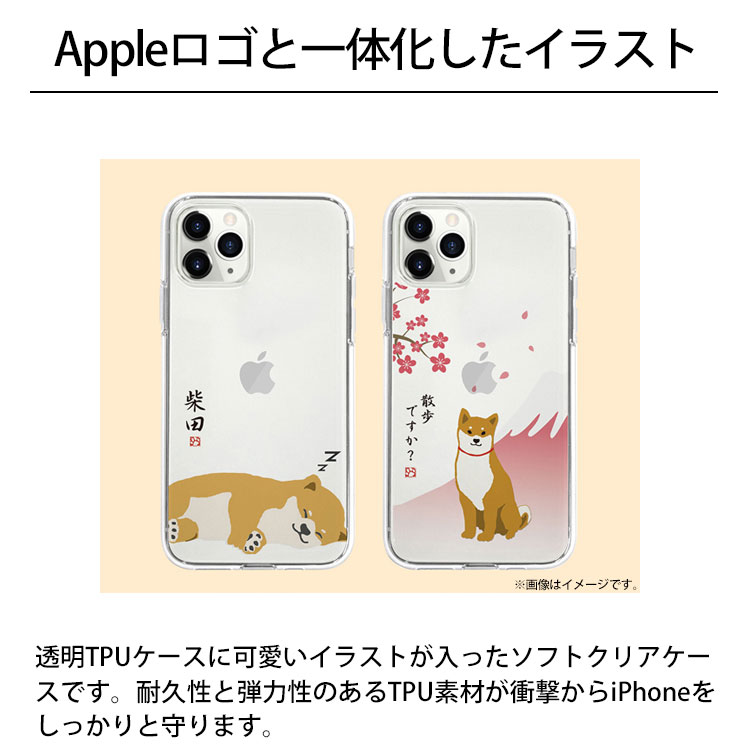 送料無料 メール便 iPhone 13 Pro 6.1 abbi Friends クリアケース しばたさん 柴田さん クリア 透明 ケース 耐衝撃 アイホン アイフォン シンプル 人気 女子 レディース 犬 イヌ 柴犬 柴 白柴 プレゼント アビィフレンズ ブランド 2021 new tempoo