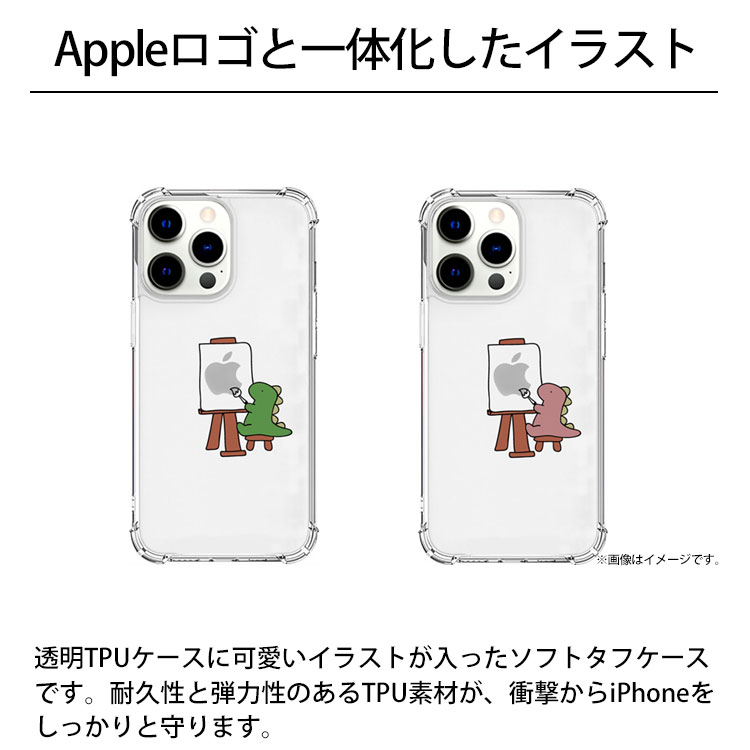 送料無料 メール便 iPhone 13 Pro 6.1 AKAN おしごとザウルス 画家 ソフトタフケース アイホン アイフォン クリア 透明 ケース シングル スリム 大人 人気 可愛い ザウルス ダイナソー 恐竜 個性的 プレゼント ギフト エイカン 2021 new tempoo